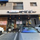 박순례손말이고기산정집 인천청라점 | 청라 고기 맛집 추천! 박순례손말이고기산정집 인천청라점 후기