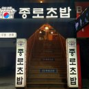 종로초밥 이미지