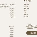 황태집 이미지