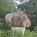 노고성老姑城 이미지