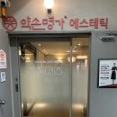 뚜레쥬르 개봉역점 이미지