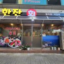 한잔회 이미지