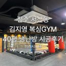 김지영복싱GYM 이미지