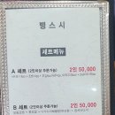 뱅스시