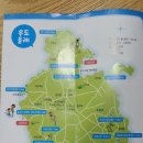 우도보물섬레져