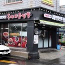 제일반점 - 수성구 수성로41길 23 | 제일반점