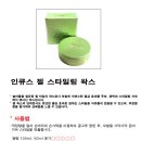 미용재료나라