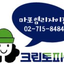 토탈할인세탁전문점 이미지