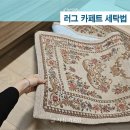까치세탁 이미지