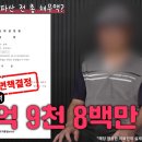 개인파산신청자격 알아보던 60대, 개인사업자폐업신고 후 '이곳'으로 달려갔다?