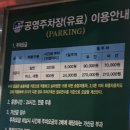 민락매립지 공영주차장 이미지
