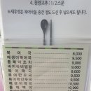 듬북담북(뱅뱅점) | [식사후기] 따뜻한 어머니표 북엇국이 생각날 때, 듬북담북 북엇국 전문점