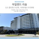 더테이블 | 안면도 아일랜드 리솜 S25 클린형 오션뷰 THE TABLE 더 테이블 조식 후기