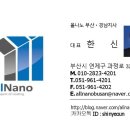 (주)나노환경 이미지
