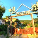 해남베스트펜션 이미지