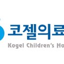 대전코젤병원