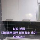 다이렉트클린 - 송파구 송파대로14길 7-10 | 다이렉트클린