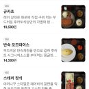 후라토식당트리플스트리트점