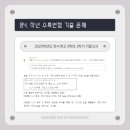 송 수학 이미지