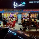대전 유성 횟집 회쳐모여 유성본점 광어 참치 강도다리 모둠회 후기