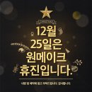 원메이크의원
