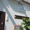 슈동