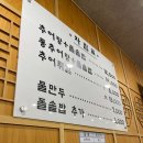 장안추어탕 네이버블로그