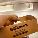 목포왕꽈배기 이미지