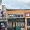 핸섬이용원