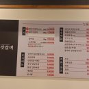 갓갈비영등포