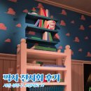 아트 주식회사 | [전시] 픽사 전시회 후기｜토이스토리·몬스터주식회사·업 콘셉트아트 총정리 (문도 픽사: 픽사, 상상...