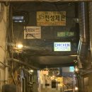 달맞이 | 내돈내산 을지로 달맞이광장바베큐 리얼후기 웨이팅 팁 제한시간