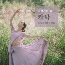 볼리우드 댄스 강좌 이미지