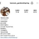 가든오브스프링 네이버블로그