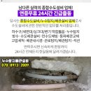 온누리 삼우약국 이미지