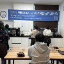 원주커피바리스타학원 이미지