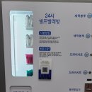 에코런드렛셀프빨래방 이미지