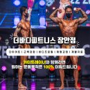 더바디피트니스 이미지