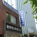 현대의수족 네이버블로그