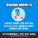 GTX신화1부동산공인중개사사무소 이미지