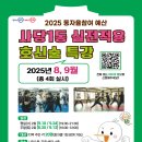 사당1동주민센터 이미지