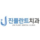 김진치과의원 이미지