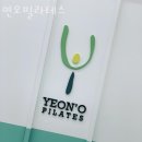 신동아세탁 | 서울 성동구 행당동 필라테스 연오필라테스 업체 정보 후기