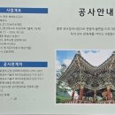㈜데스코 제3공장 | 완주 송광사·위봉사·위봉폭포 하루 답사 | 어진(御眞)을 지킨 성, 그리고 폐공장의 부활