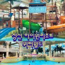 정선 하이원 워터월드 워터파크 비수기 방문 후기