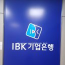 기업은행 마포지점 이미지
