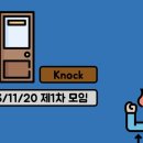 옥천양봉원 | 청년양봉인 003. 제1차 [청년 양봉인 모임] 2부: 죽산벌꿀 양봉장 방문 + 김효식 양봉인 면담