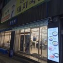 청화 | 광안리국밥맛집 - 청화백돼지국밥 먹어본 후기