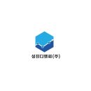 성진(주) 이미지