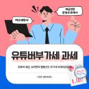 유튜버, 비제이 등 크리에이터 사업자를 위한 절세 가이드 | 여수세무사 부가세가이드 - 유튜버세금, 슈퍼챗과 별풍선도 과세대상?